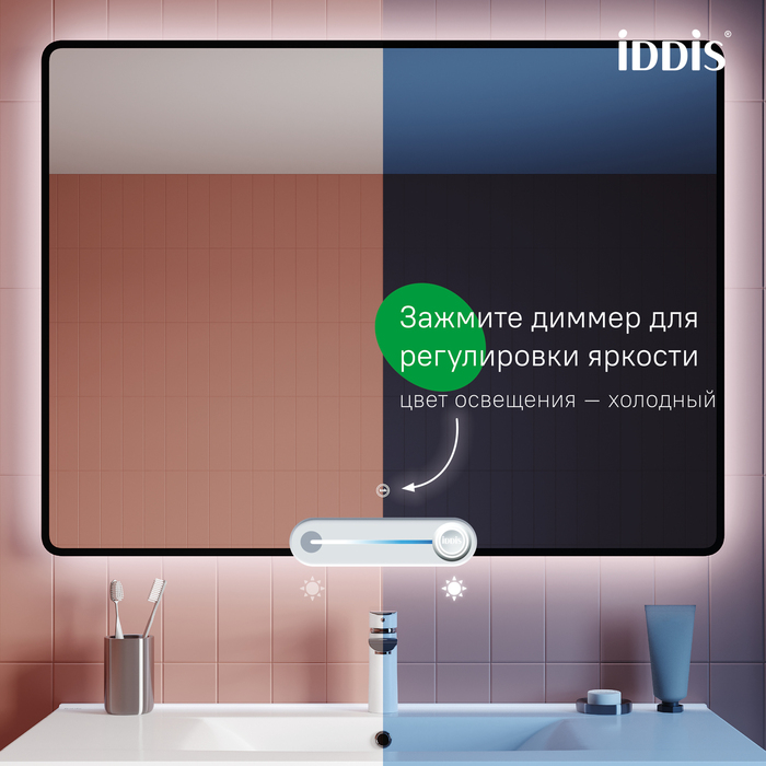 Дополнительное фото №5 Зеркало Iddis Cloud 80 с подсветкой 1000x800x30