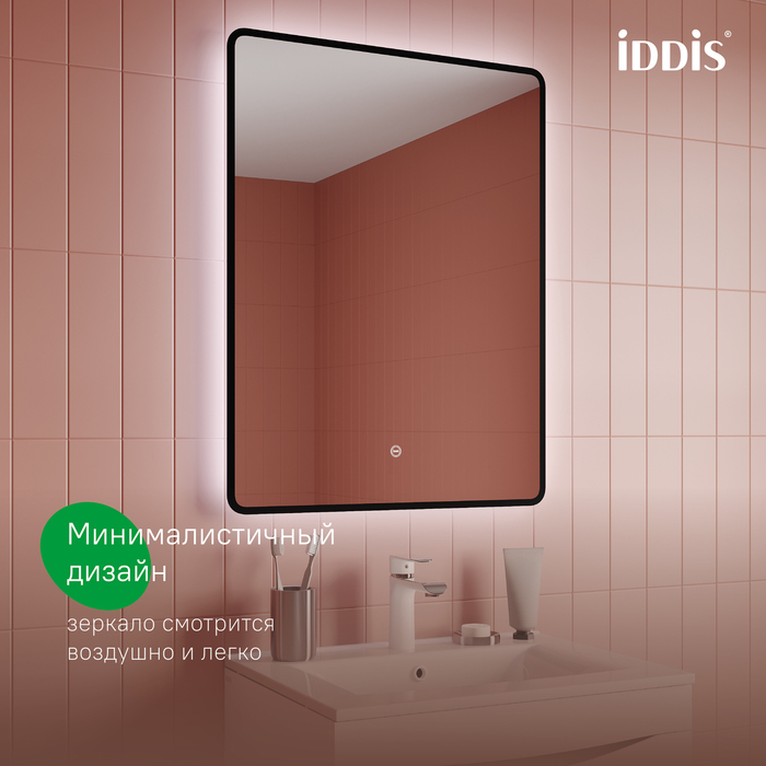 Дополнительное фото №3 Зеркало Iddis Cloud 80 с подсветкой 600x800x30