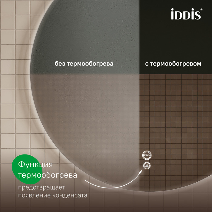 Дополнительное фото №5 Зеркало Iddis Bild 80 с подсветкой и подогревом