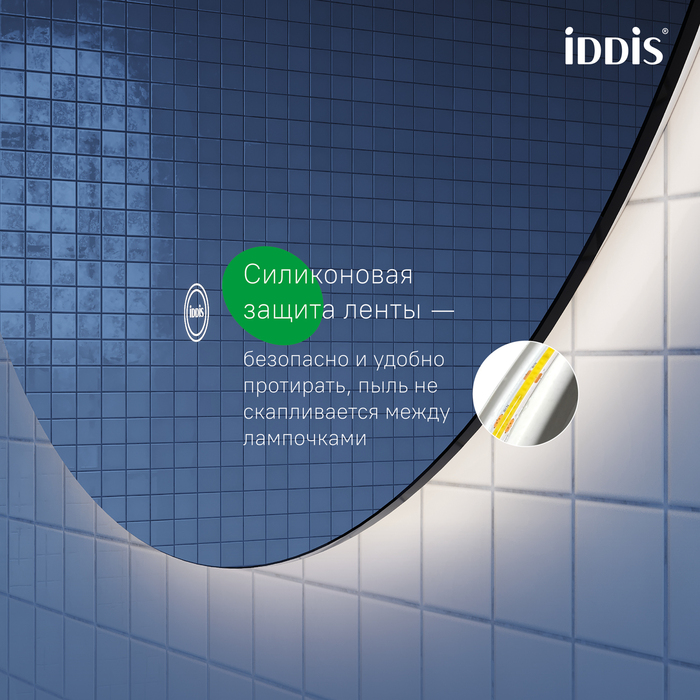 Дополнительное фото №4 Зеркало Iddis Bild 60 с подсветкой