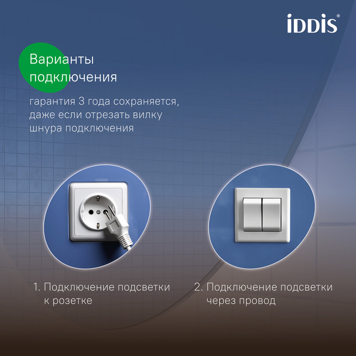 Дополнительное фото №5 Зеркало Iddis Bild 60 с подсветкой