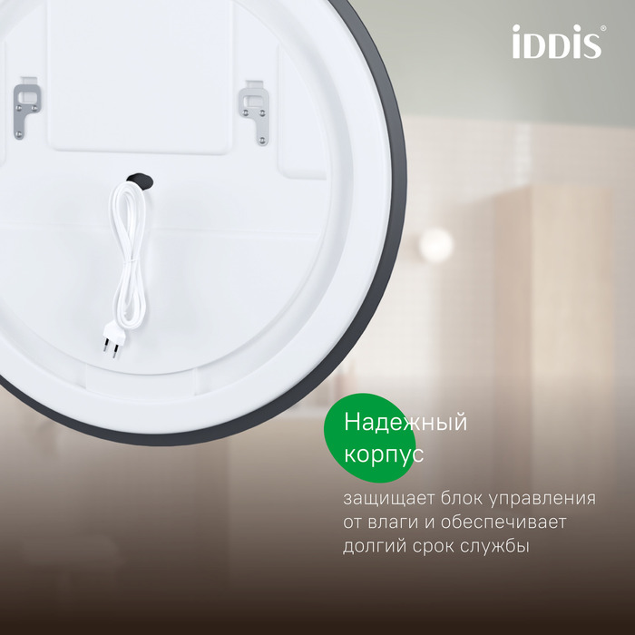 Дополнительное фото №6 Зеркало Iddis Bild 60 с подсветкой