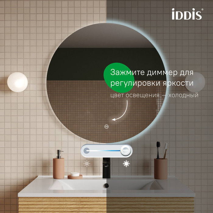 Дополнительное фото №6 Зеркало Iddis Bild 80 с подсветкой