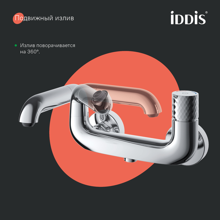 Дополнительное фото №2 Смеситель для ванны Iddis Twist, хром