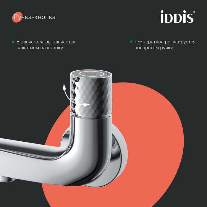 Дополнительное фото №3 Смеситель для ванны Iddis Twist, хром