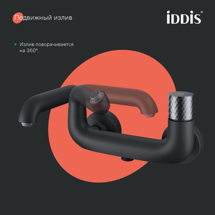 Дополнительное фото №3 Смеситель для ванны Iddis Twist, черный матовый