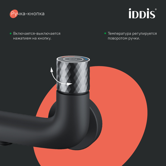 Дополнительное фото №8 Смеситель для ванны Iddis Twist, черный матовый