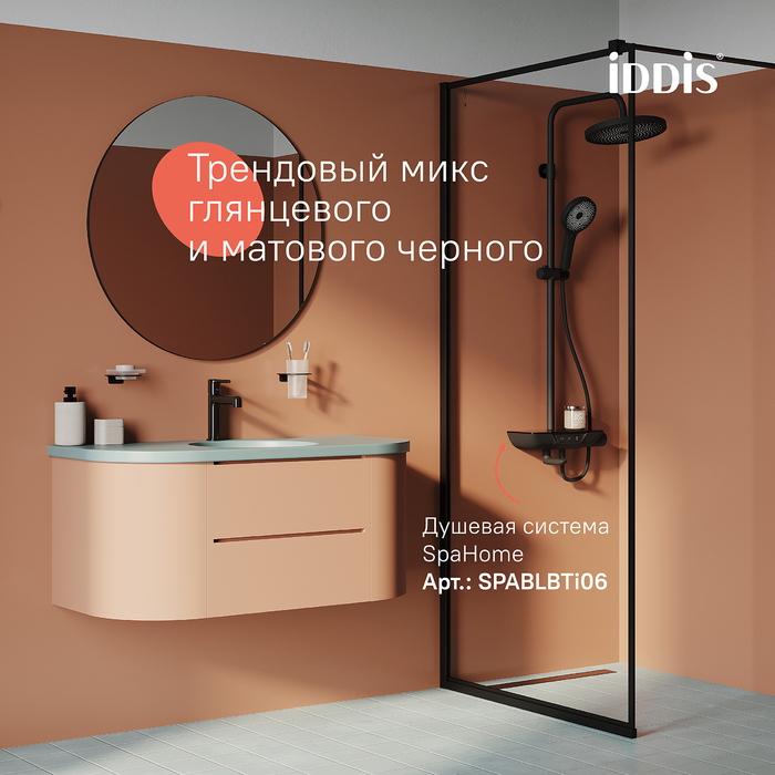 Дополнительное фото №7 Смеситель для умывальника Iddis Aiger, черный глянцевый