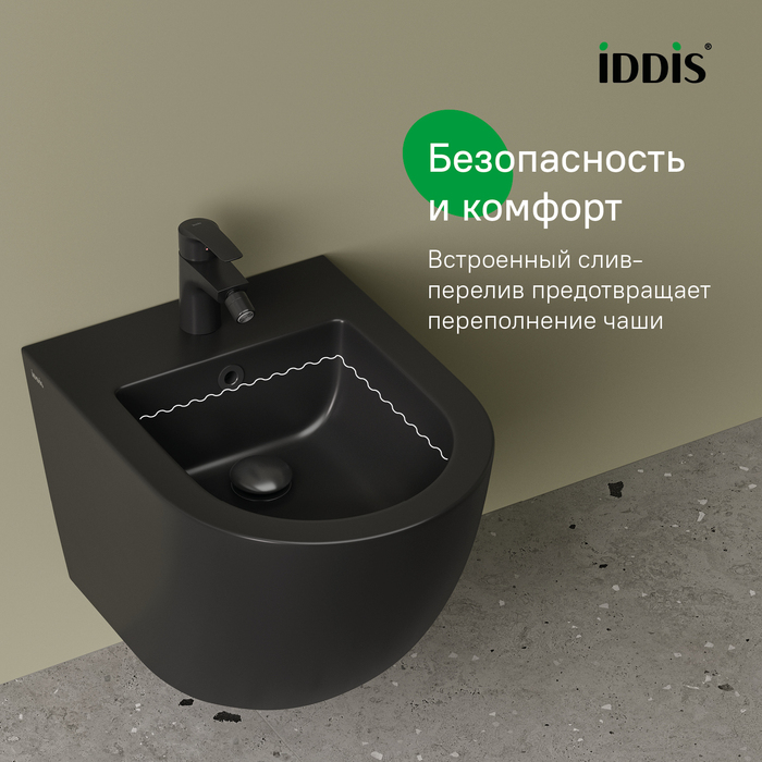 Дополнительное фото №13 Комплект 2в1: подвесной унитаз и биде Iddis Blanco, чёрный матовый