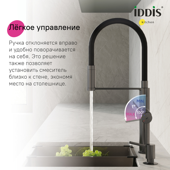 Дополнительное фото №1 Смеситель для кухни Iddis Ikon под фильтр, графит