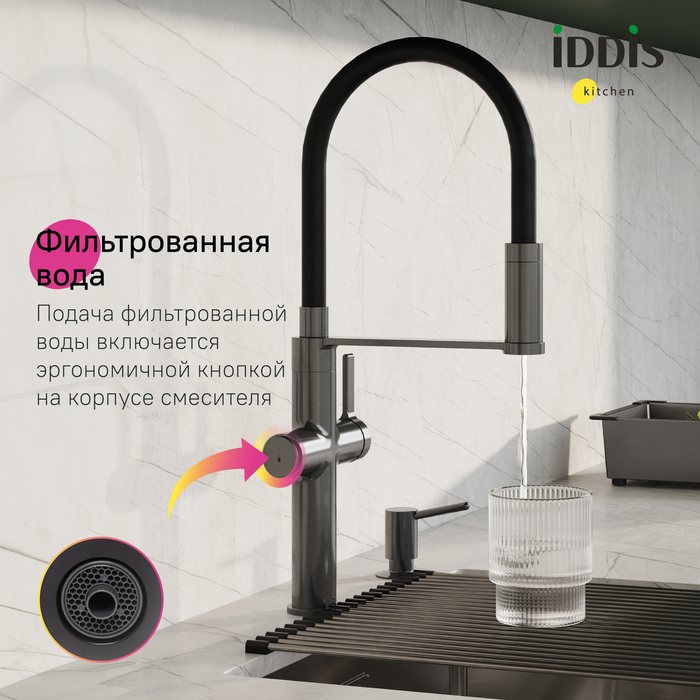 Дополнительное фото №8 Смеситель для кухни Iddis Ikon под фильтр, графит