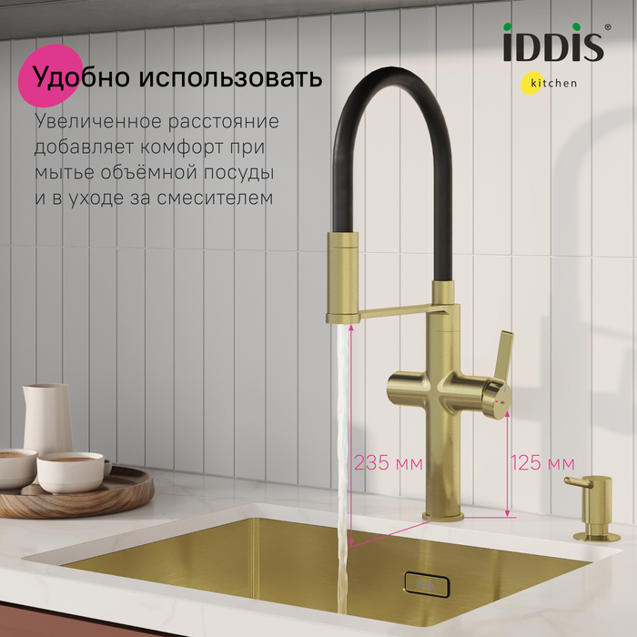 Дополнительное фото №1 Смеситель для кухни Iddis Ikon под фильтр, золото матовое