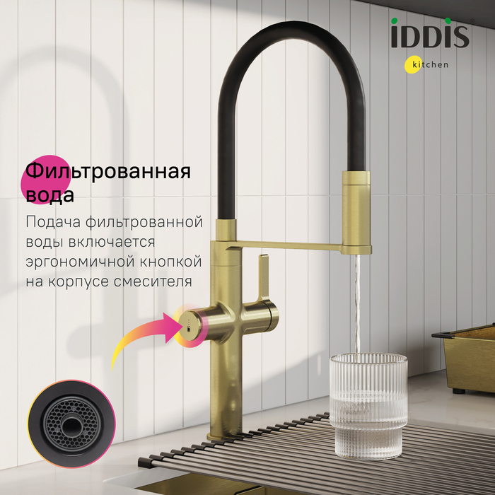 Дополнительное фото №2 Смеситель для кухни Iddis Ikon под фильтр, золото матовое