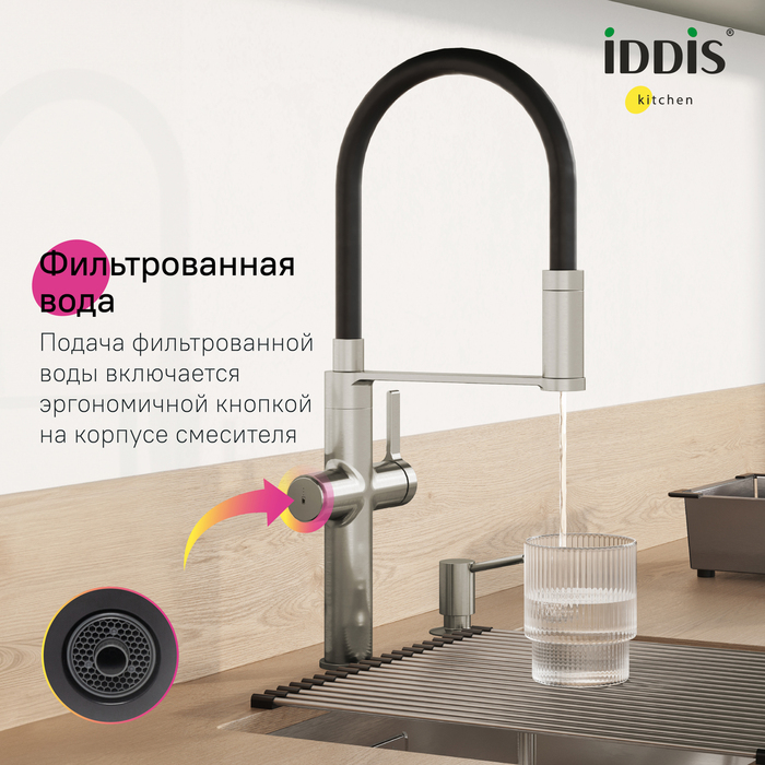Дополнительное фото №1 Смеситель для кухни Iddis Ikon под фильтр, сатин