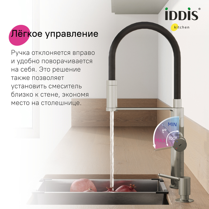 Дополнительное фото №6 Смеситель для кухни Iddis Ikon под фильтр, сатин