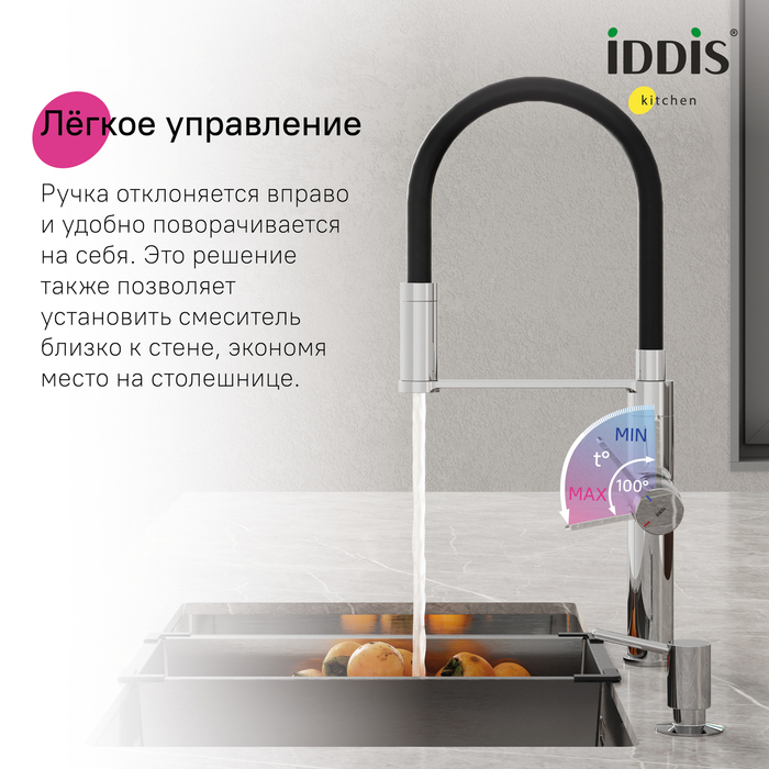 Дополнительное фото №5 Смеситель для кухни Iddis Ikon под фильтр, хром